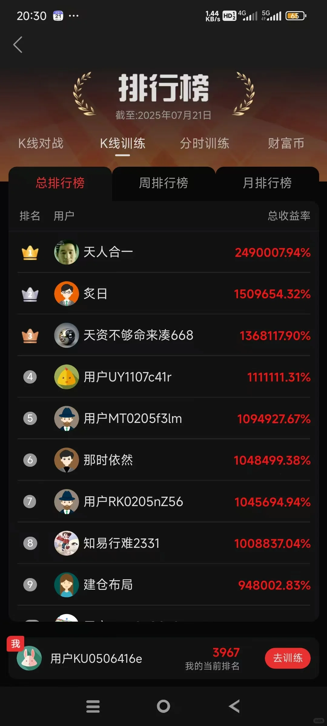 通达信K线训练（2025年3月5日开始做）