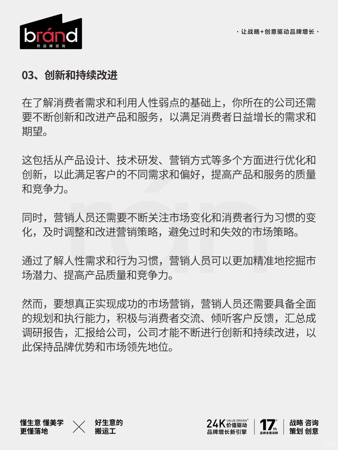 营销就是拿捏人性｜别卖产品，去卖人性的弱点