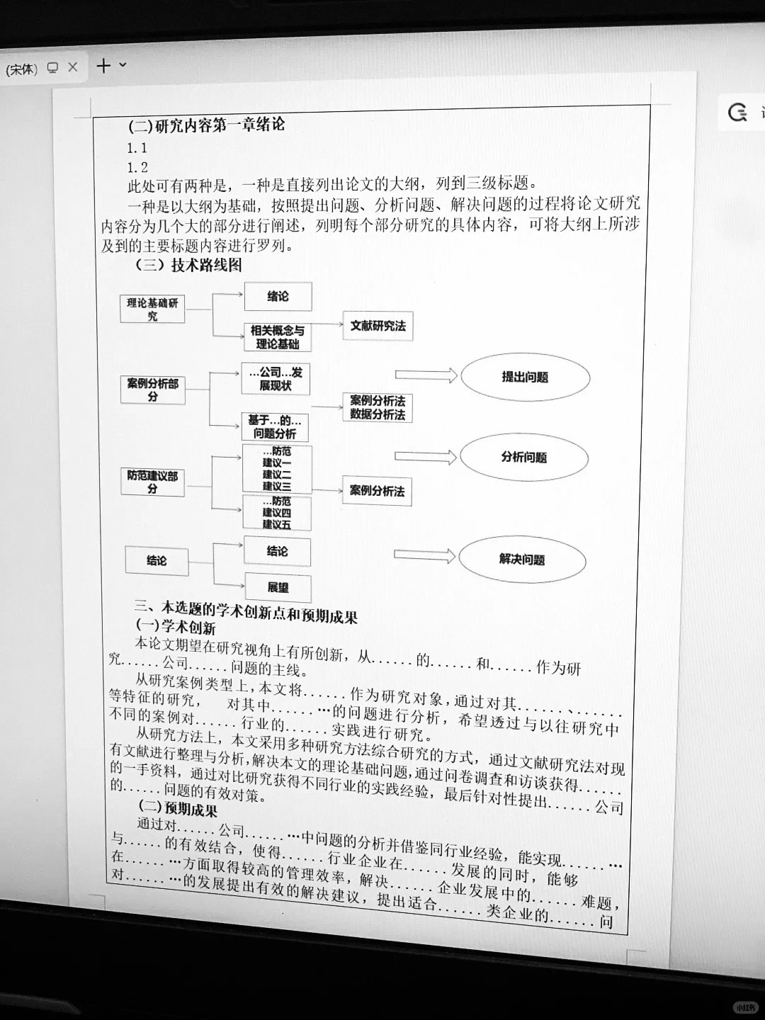 我导偷偷拍给我，让我照着用！