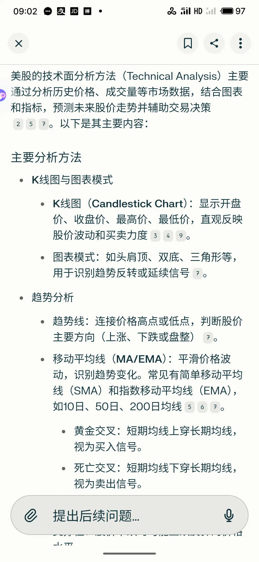 美股的技术面分析方法