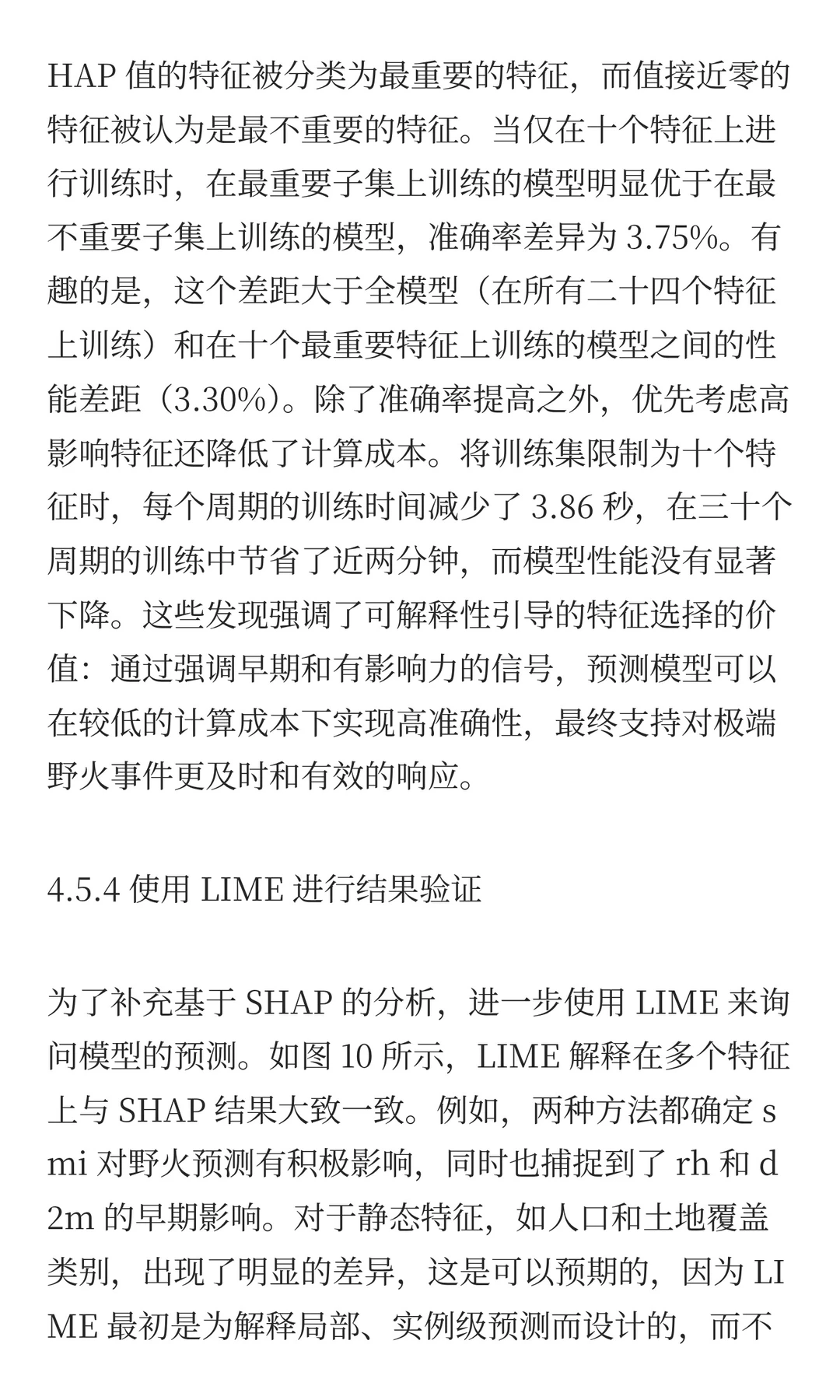 从黑盒到洞察：用于极端事件准备的人工智能