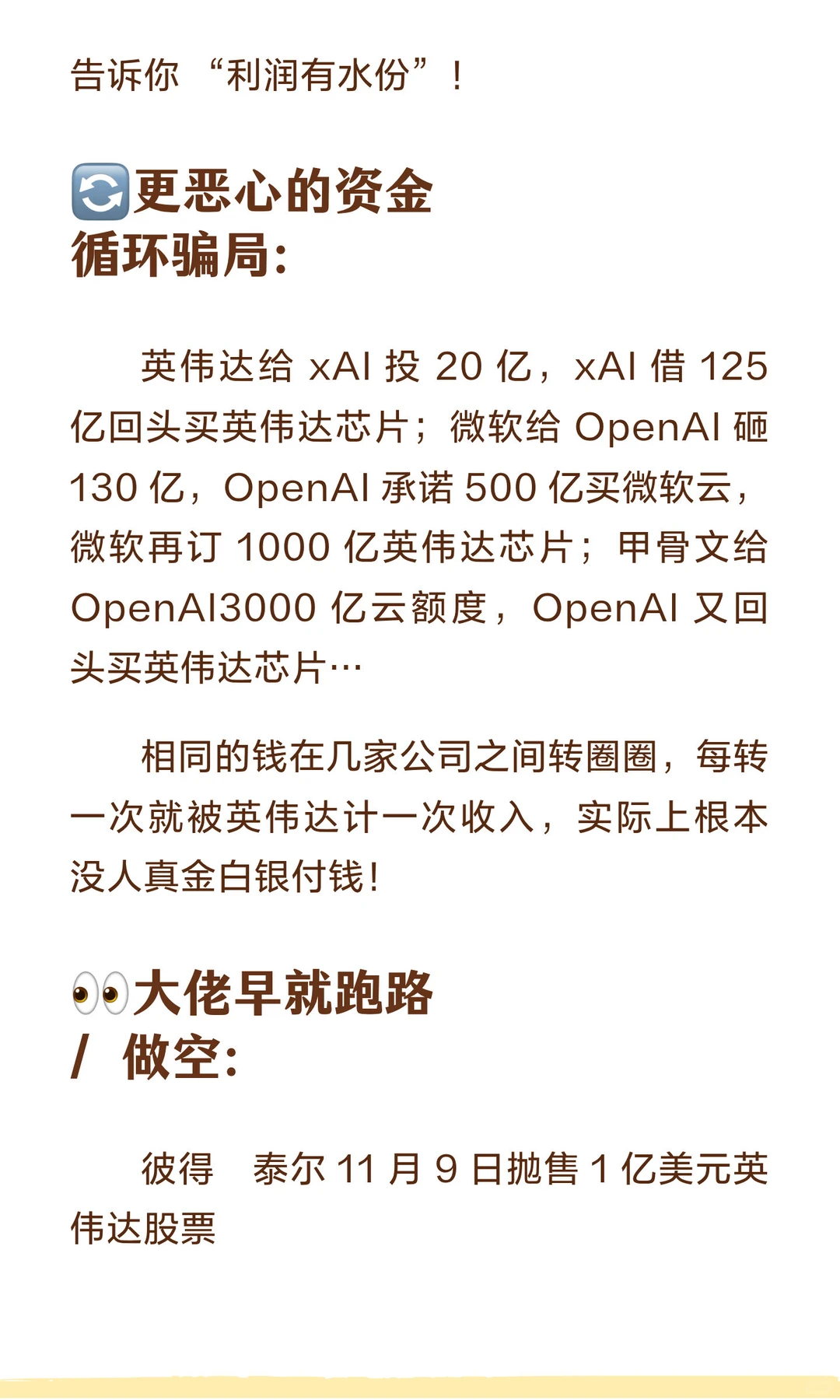 ?英伟达财报惊魂夜！股价 18 小时从暴涨 5