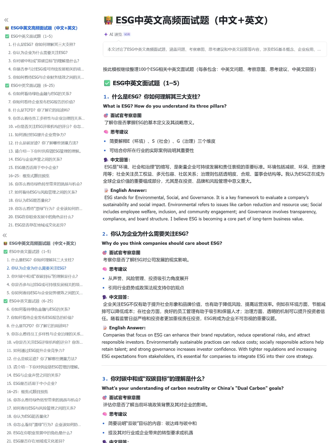 明显感觉人力资源的新风口来了 !