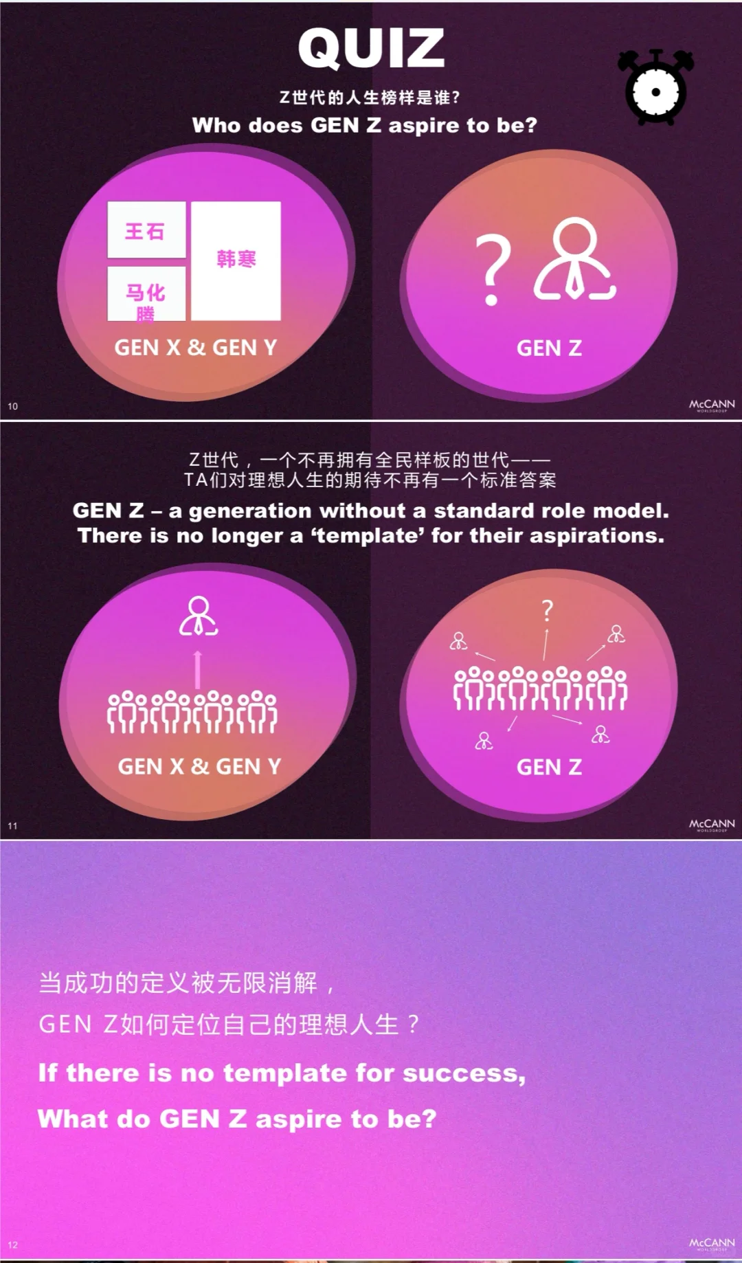 不愧是国际老牌4a公司做出来的