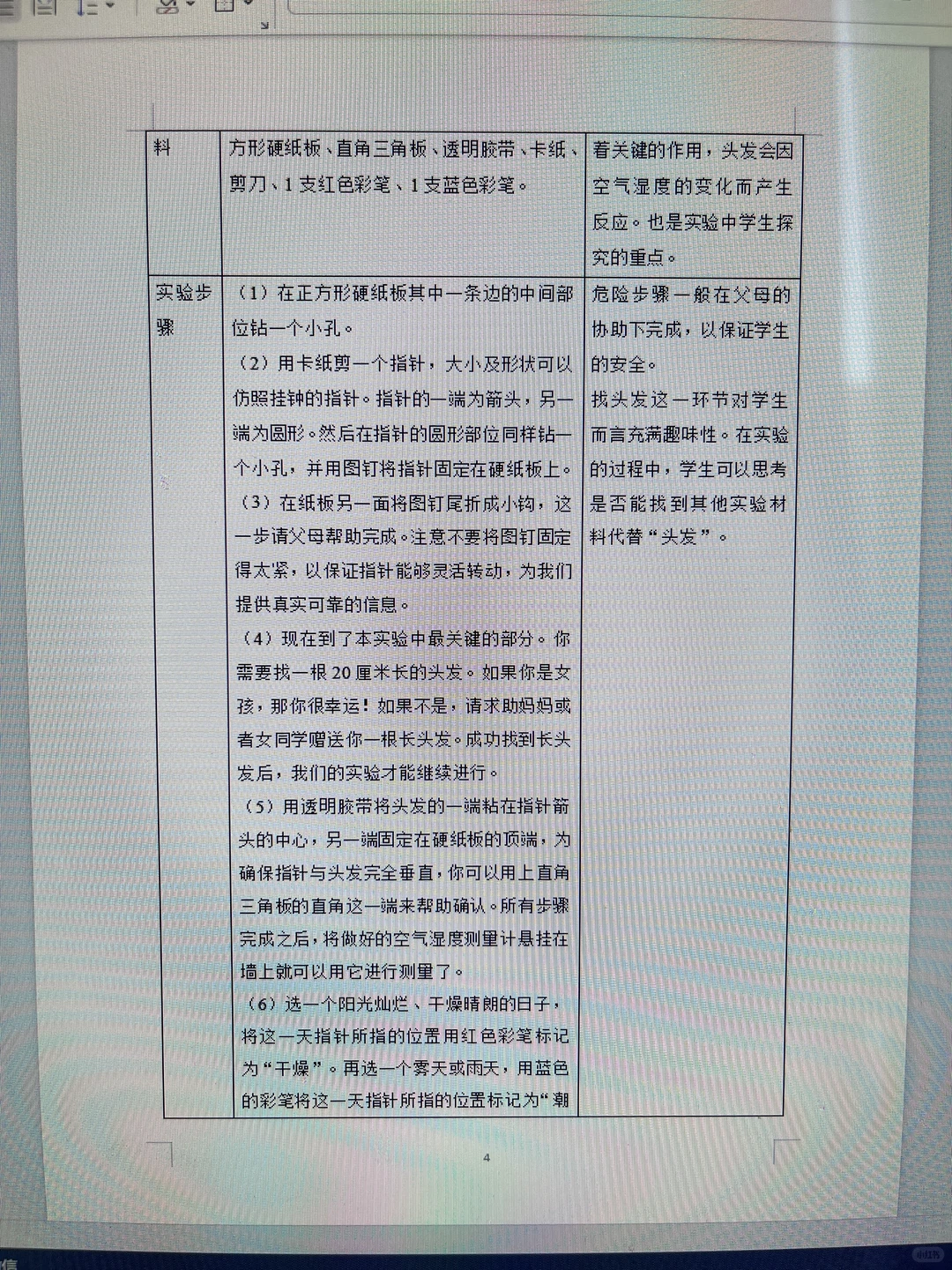 不得不承认，这篇课题结题报告太优秀了