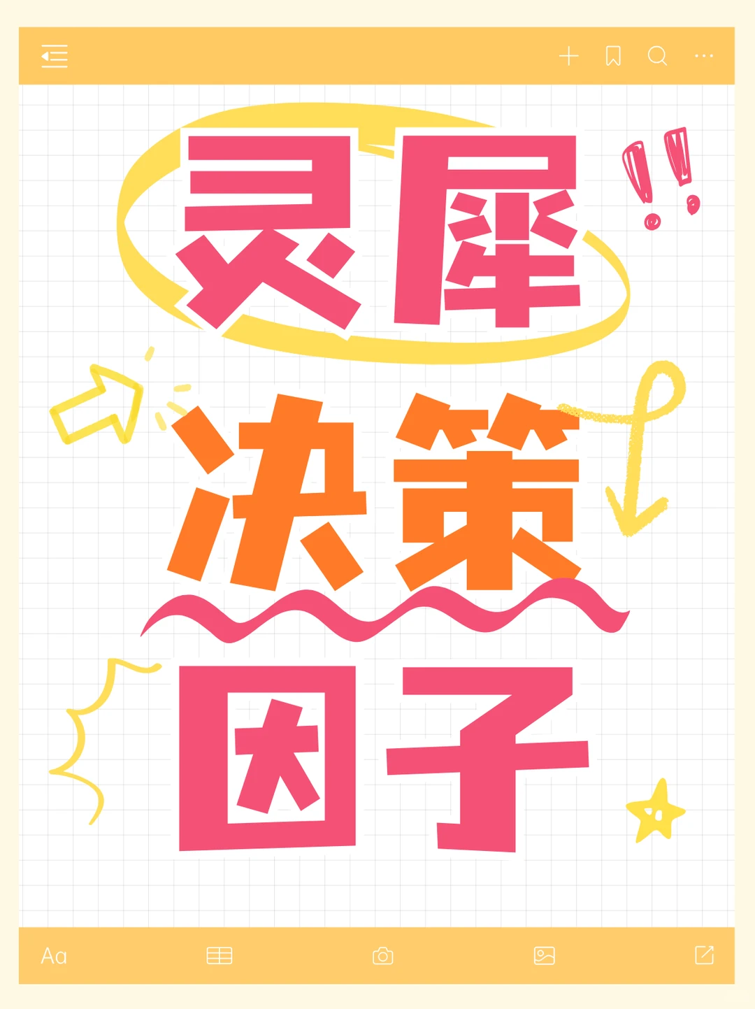 灵犀‼️决策因子?小红书商家必看‼️