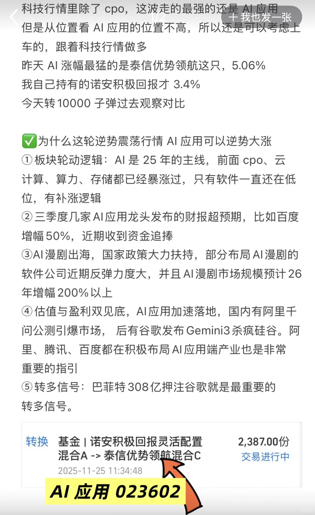 11/25 今日策略 cpo 起立，今天这么做