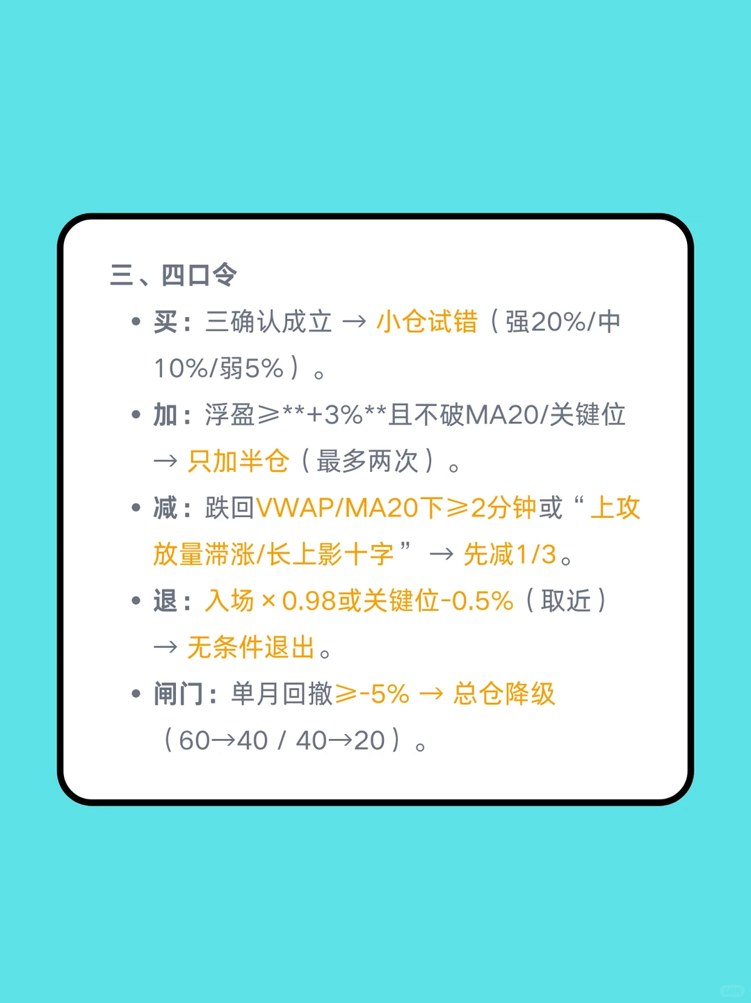 形态不多，执行要准四种K线＋三确认