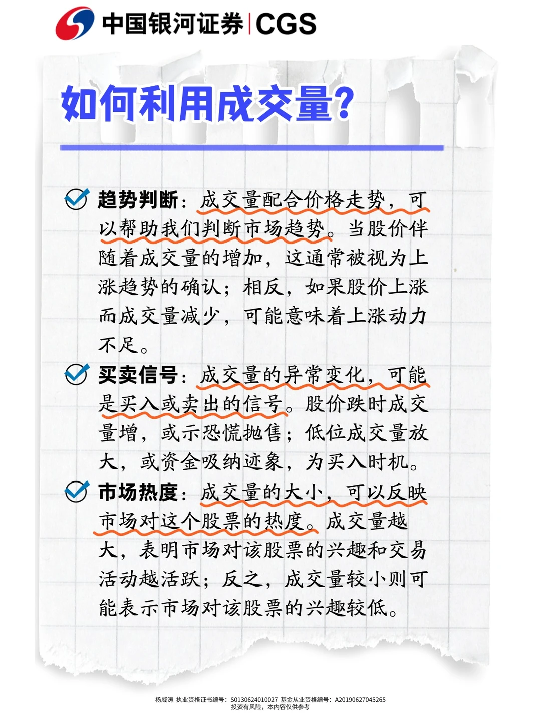 ?成交量的秘密，让你轻松把握买卖点！??