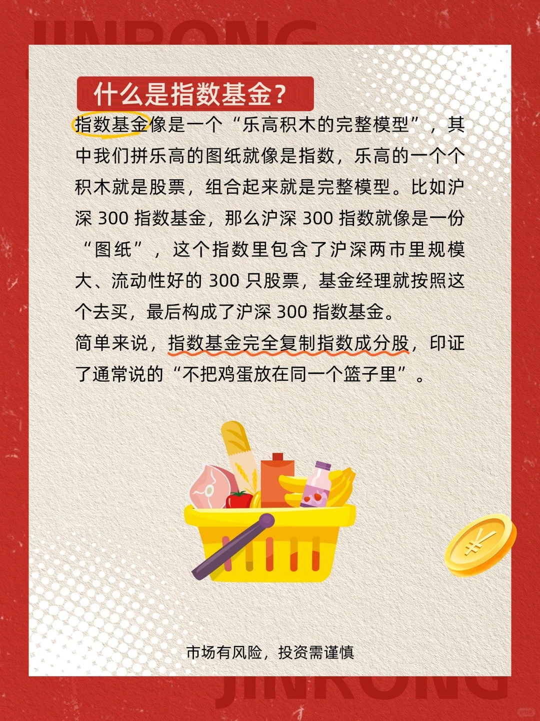 大盘涨?，指数基金正当时