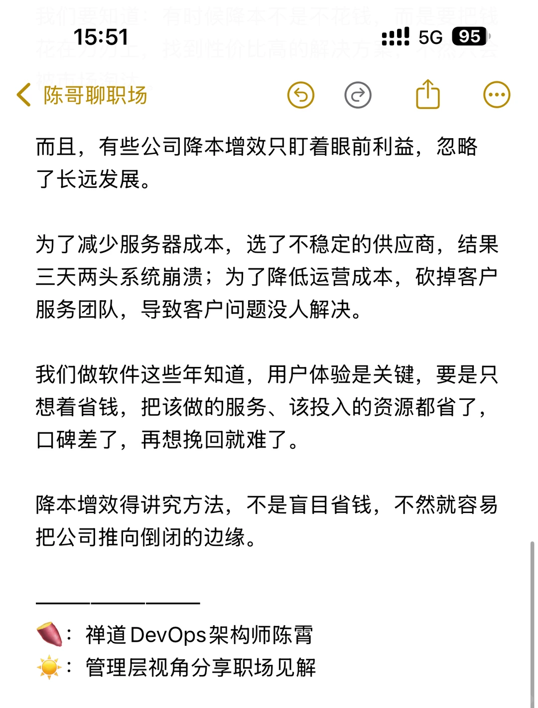 为什么很多公司因为降本增效而倒闭了？