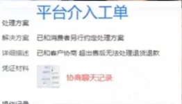 抖音新增3种工单处理方法