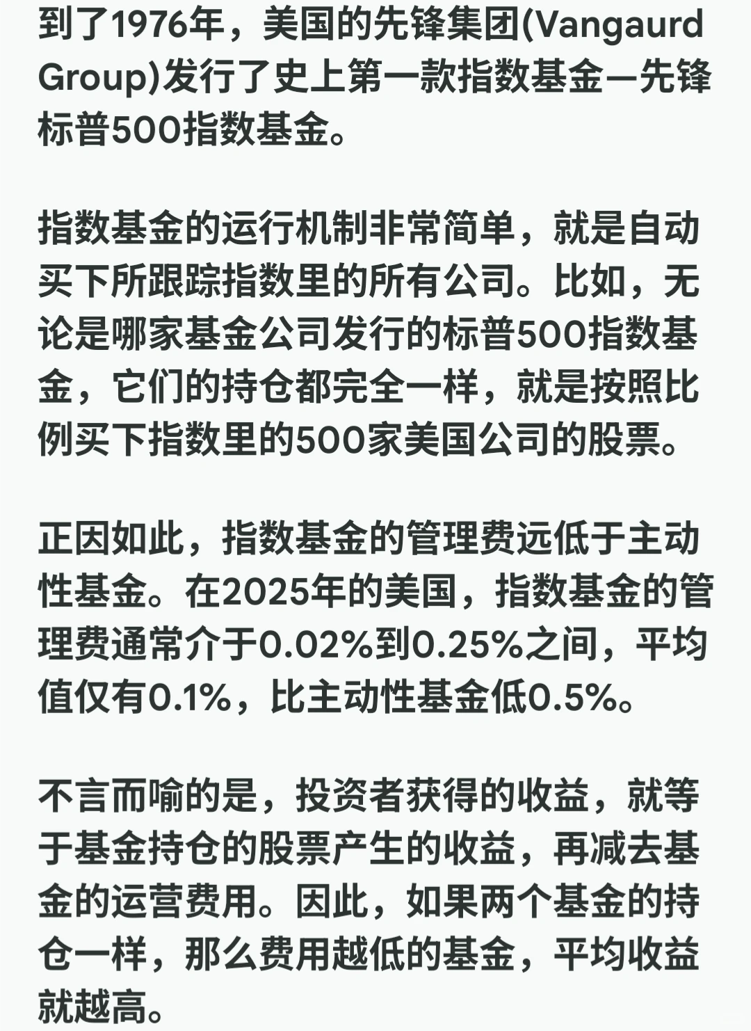 美国最大的十只股票基金