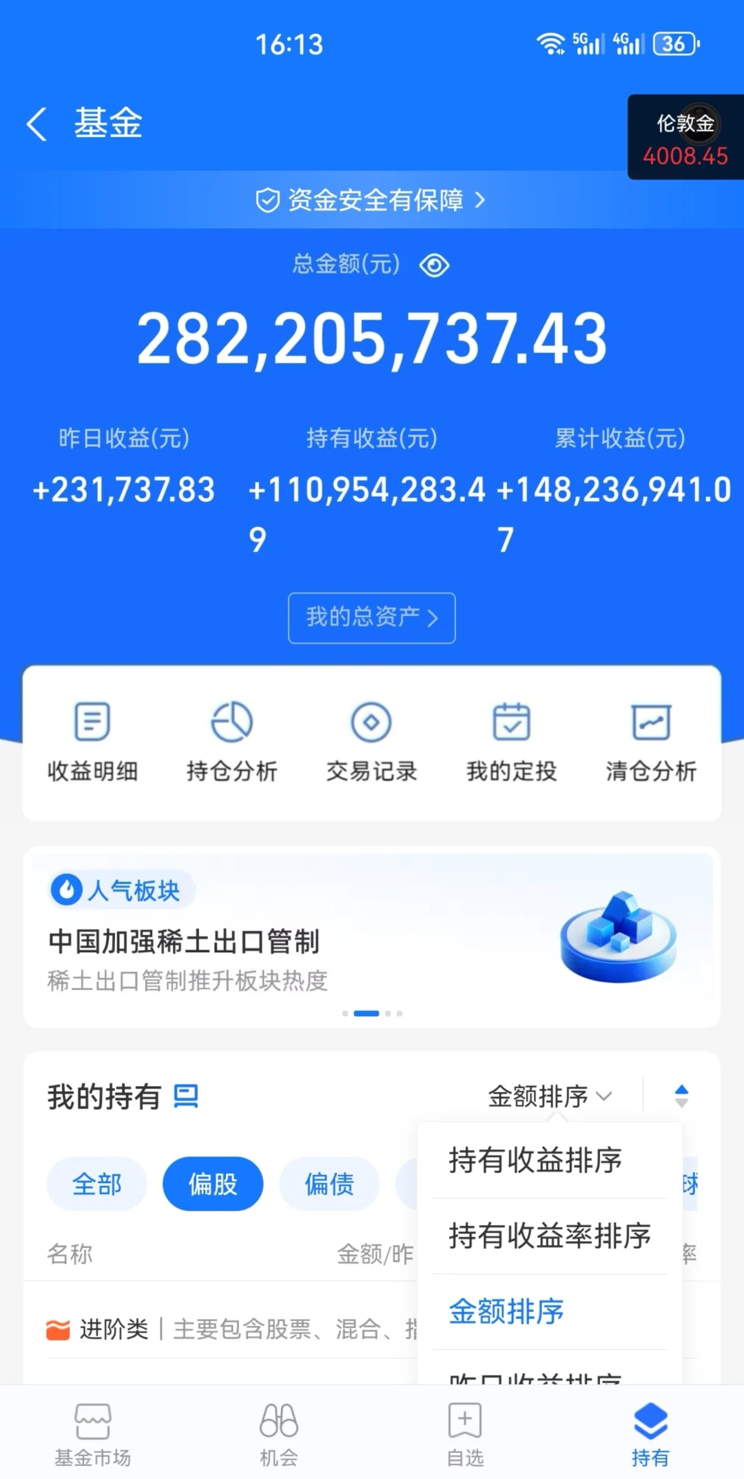 会读行情：投基才稳✅
