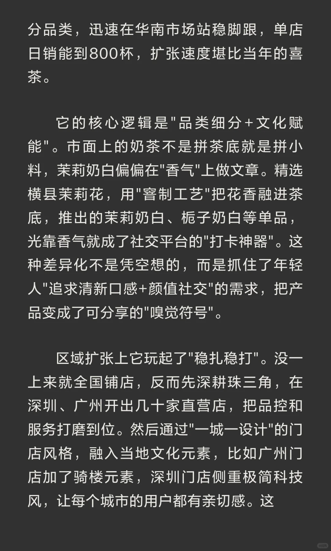 消费寒冬 赚钱的品牌在做什么！