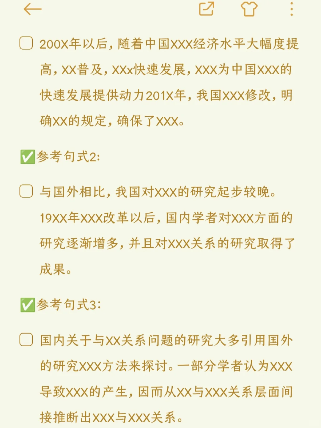 不会写国内外研究现状看这篇就够了