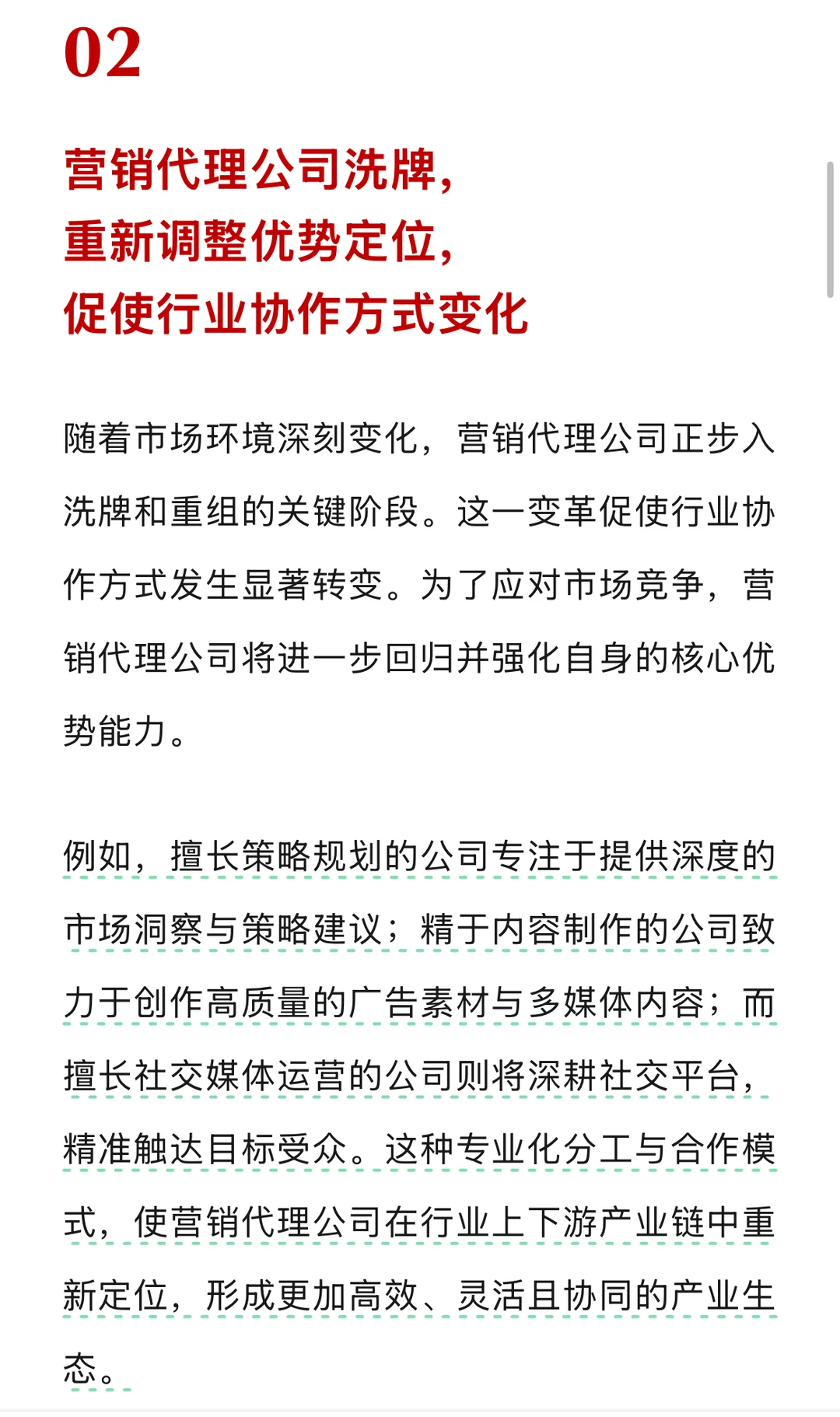 2025品牌营销9大趋势