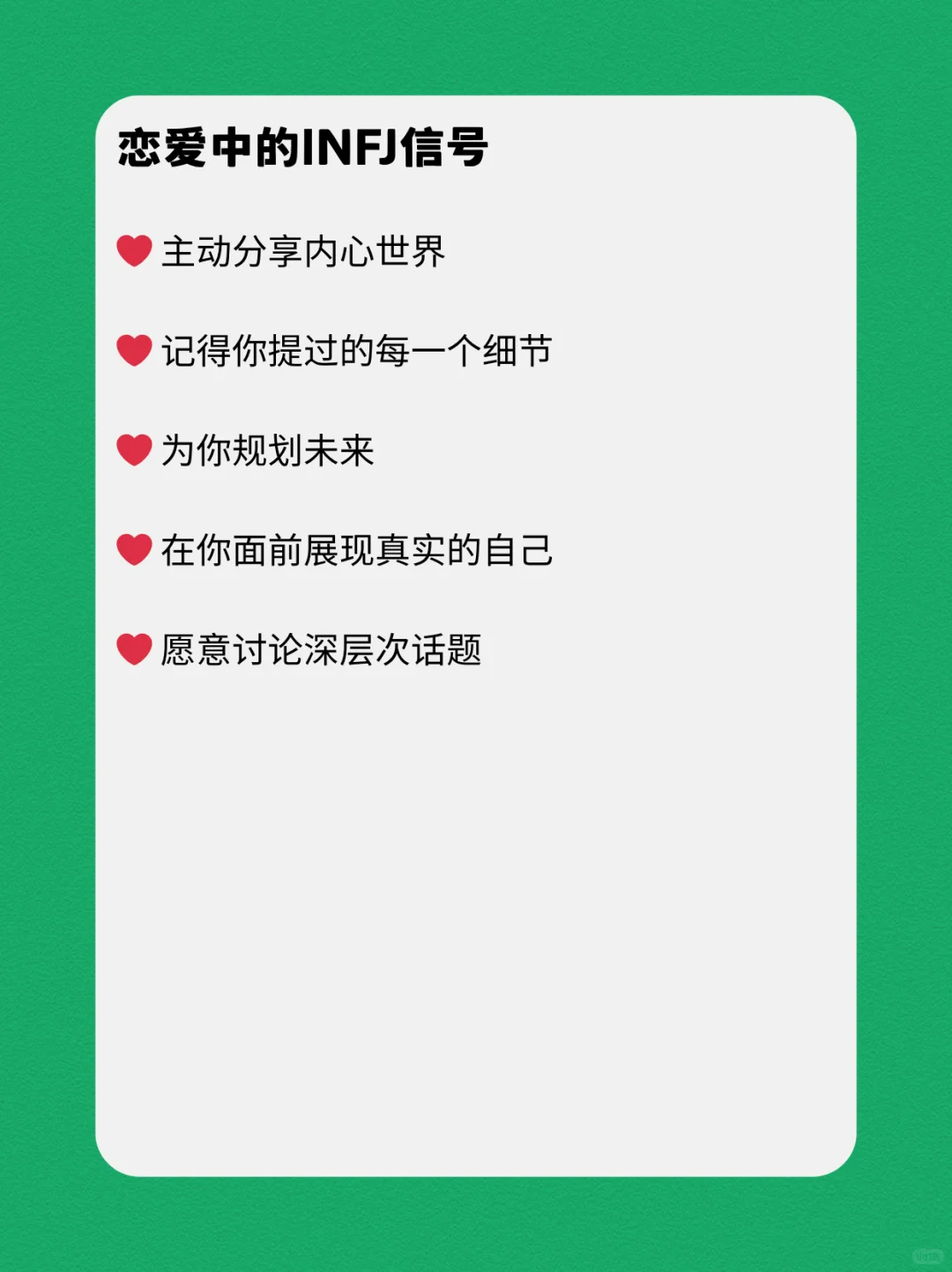 INFJ的性格深度报告
