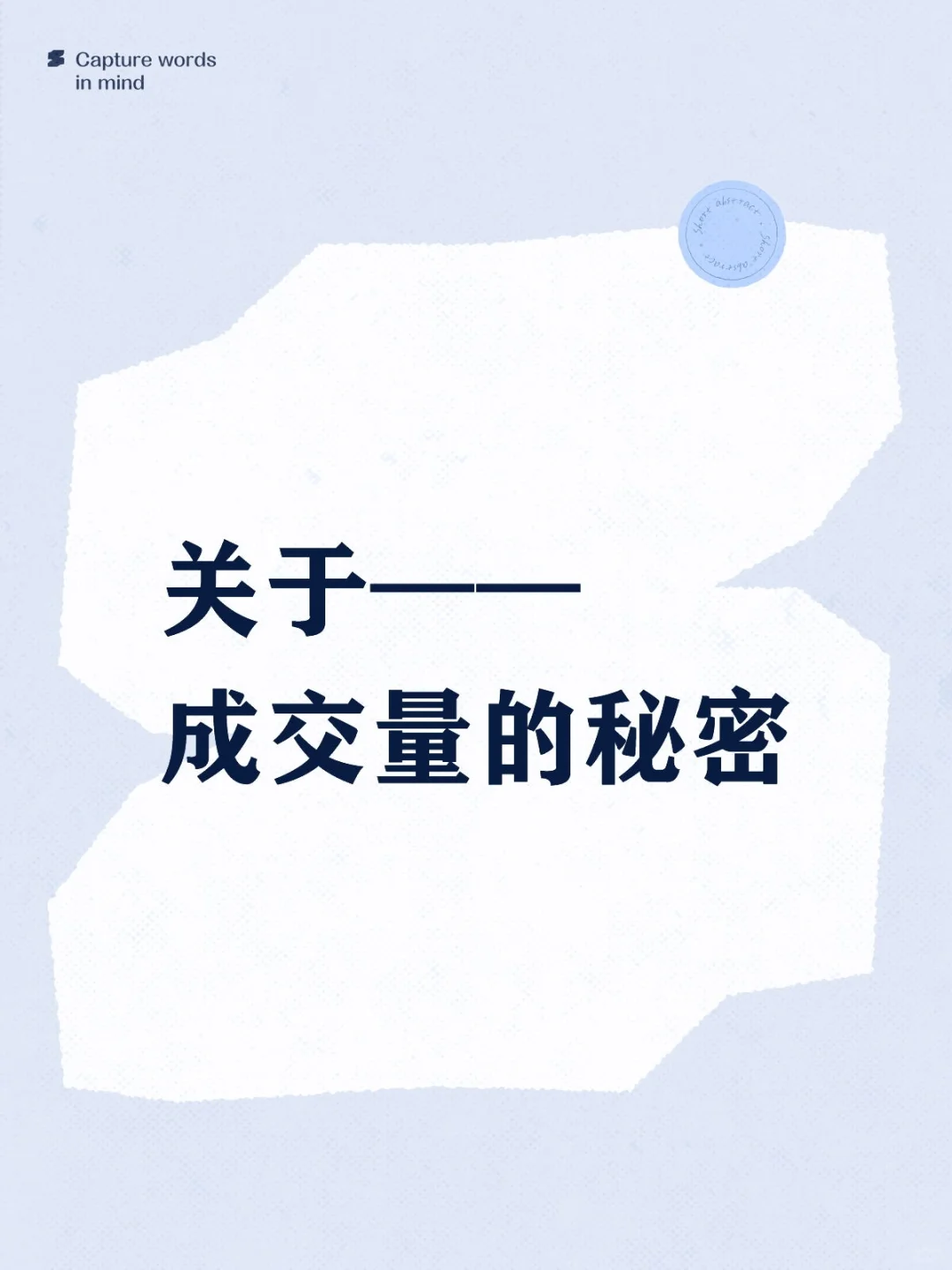 到底怎样才算放量？