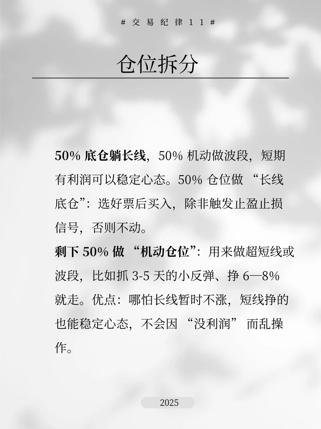 胜率90%以上的策略：分50%仓位只做3只股