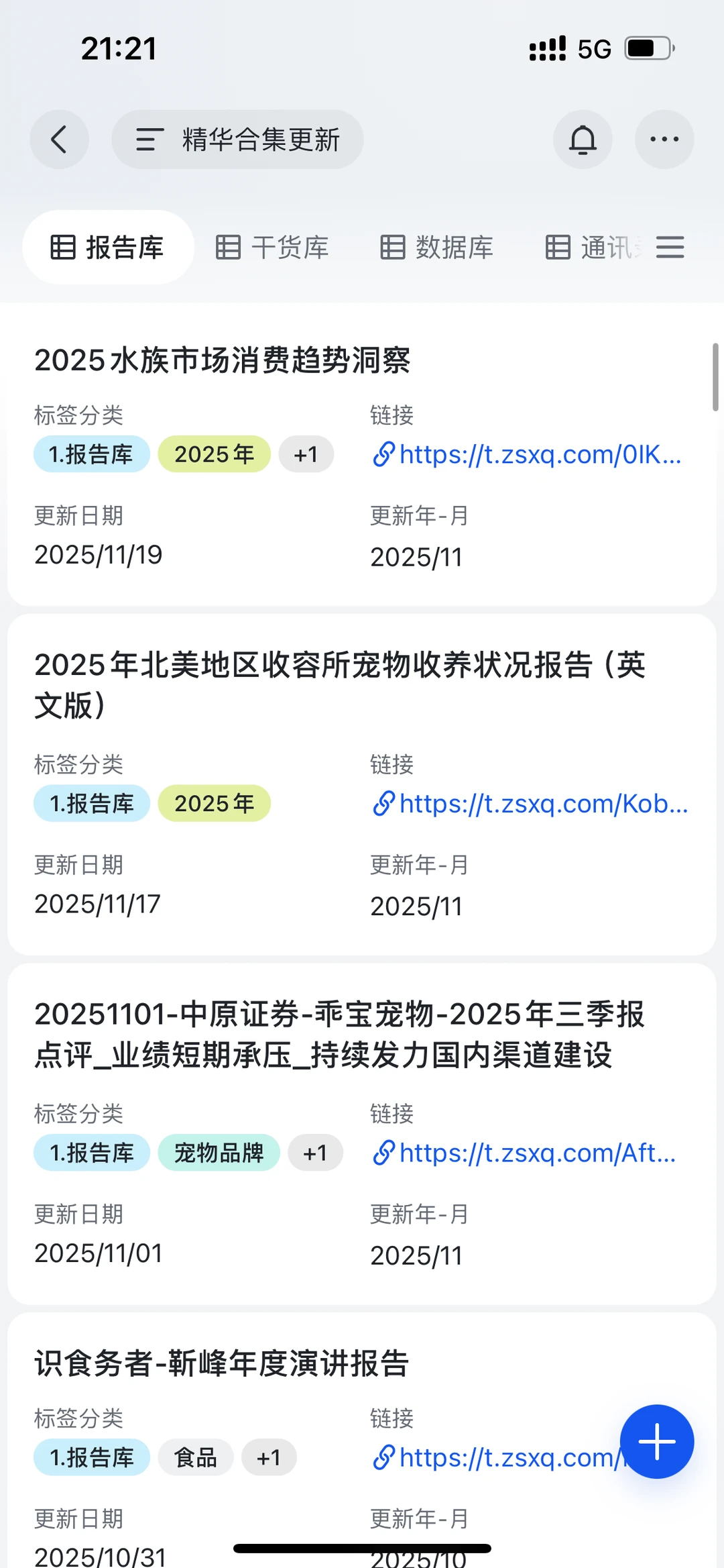 2025年宠物经济报告库｜最新合集！