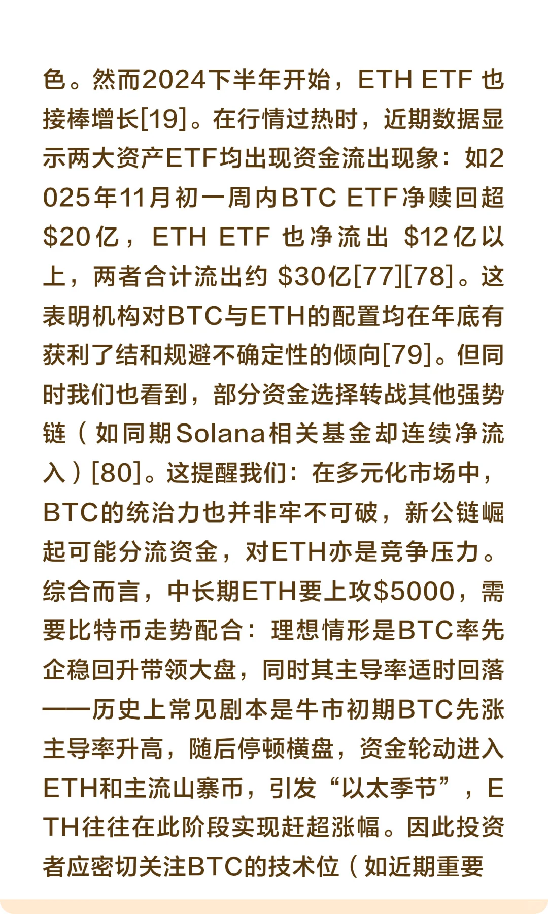 ETH 何时能上 5000？
