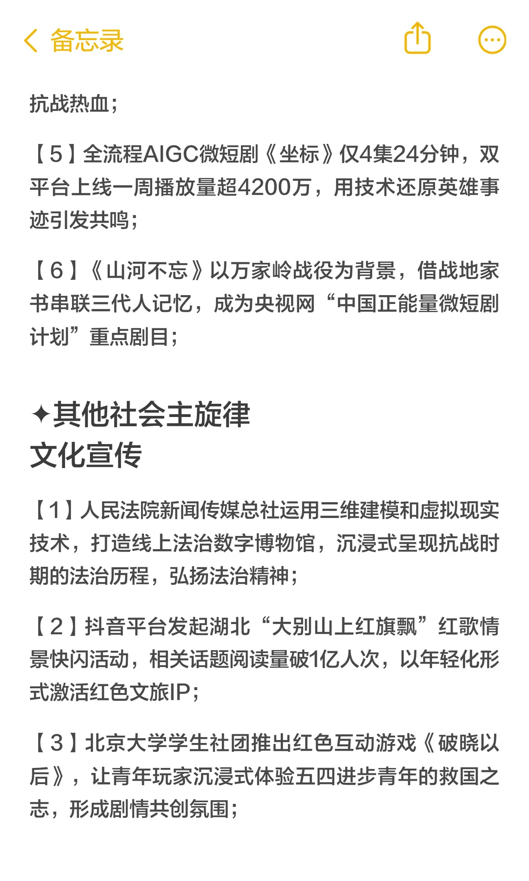 今年必考的文化强国一句话案例（大包大揽版）
