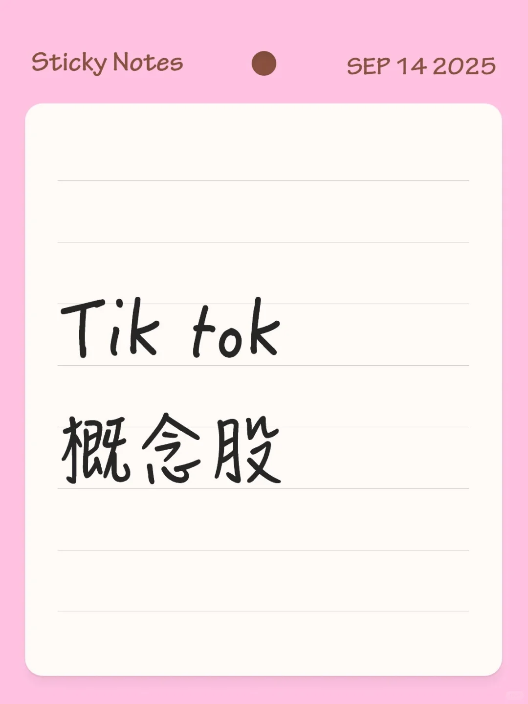 Tik tok主要概念股