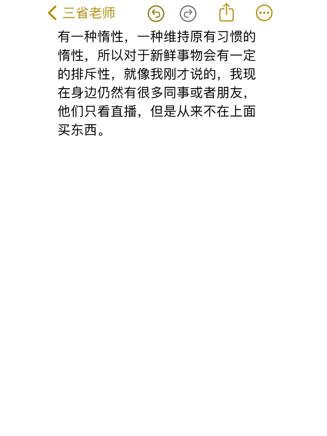 直播电商的趋势！