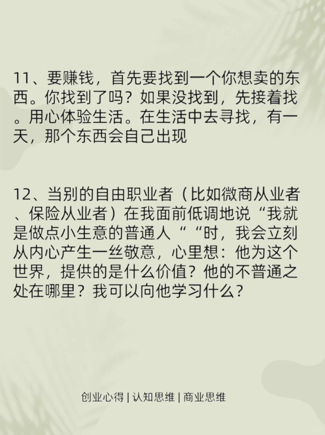 什么是经商头脑