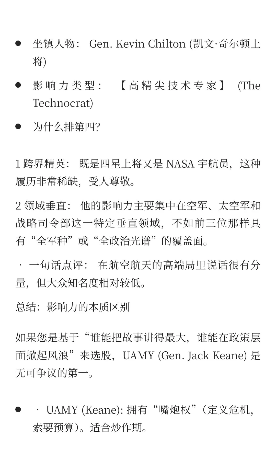 美股关键金属“含军量”与国防影响力终极排