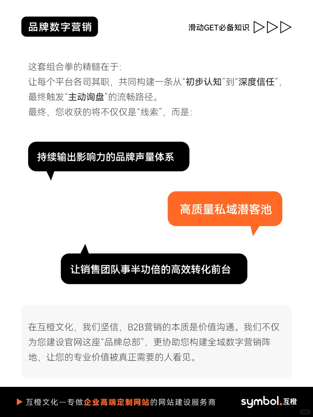 B2B企业做新媒体,其实99%都搞错了重点?