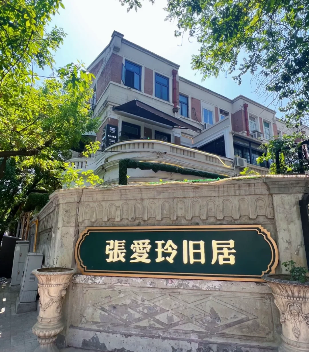 依托历史文化资源,打造“文学天津”名片