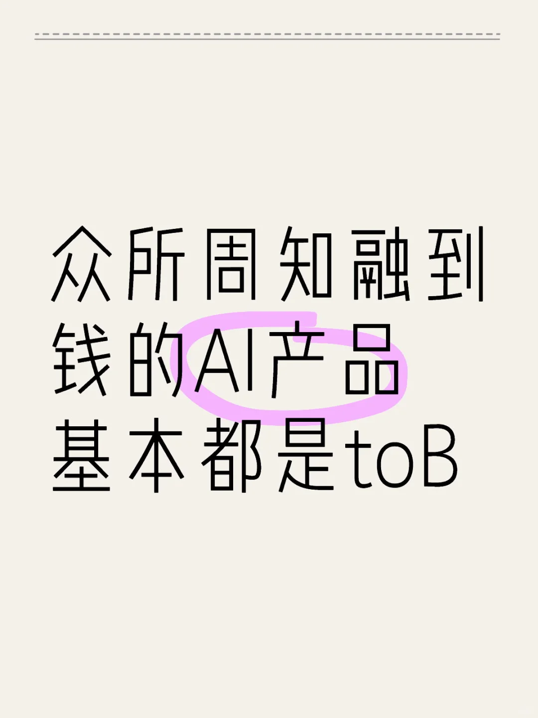 这些不为大众所知的行业都在用AI干什么？