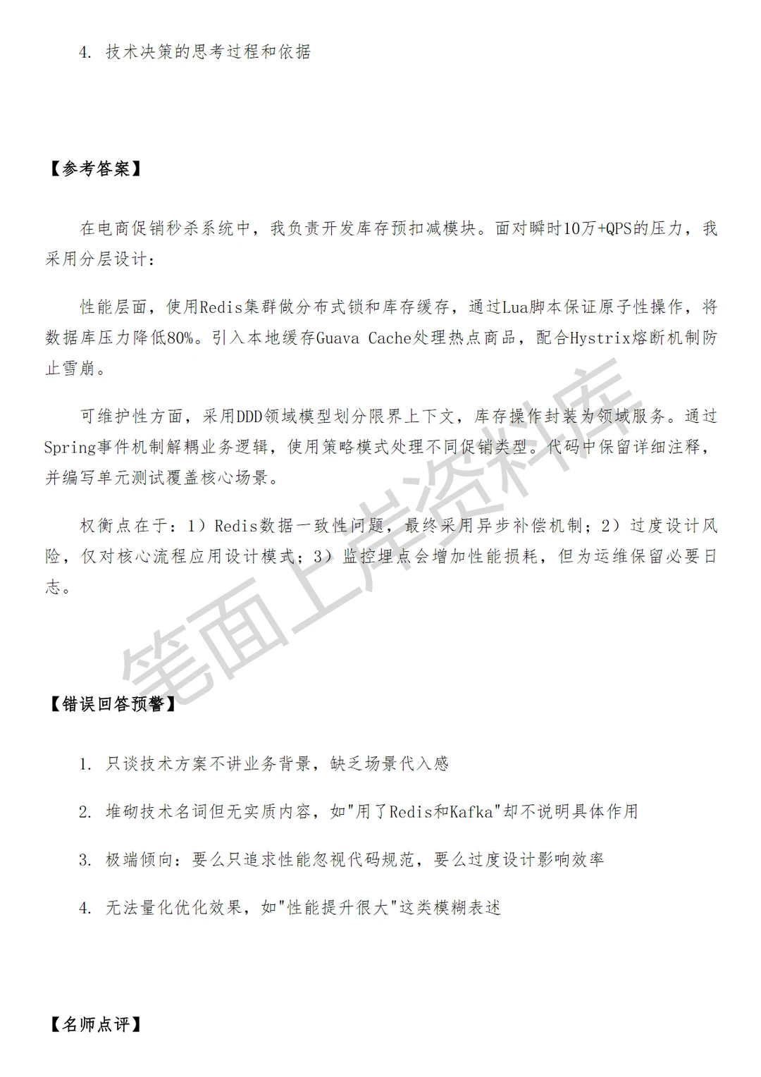 盒马JAVA开发工程师