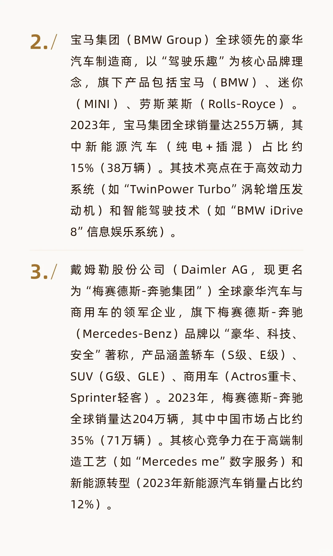 德国??的工业巨头有哪些？