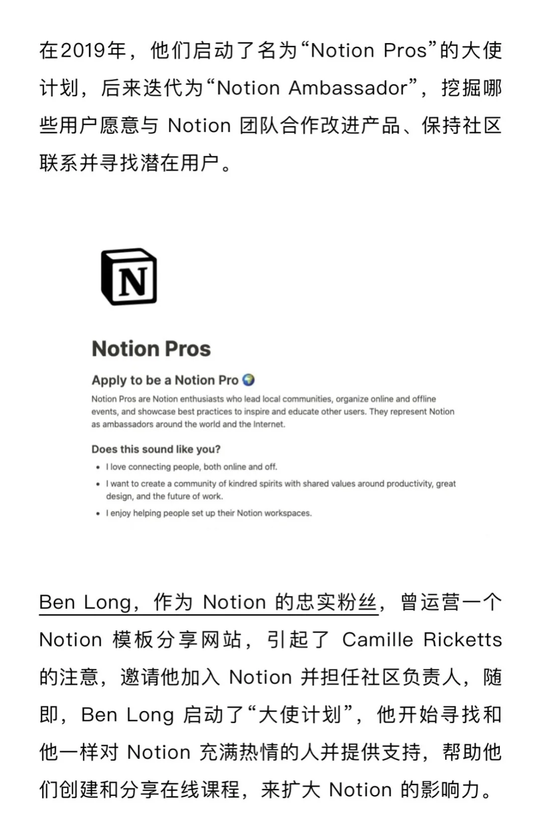 九年创业之路，百亿估值，Notion的增长策略