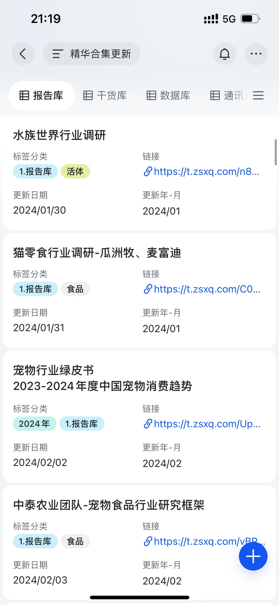 2025年宠物经济报告库｜最新合集！