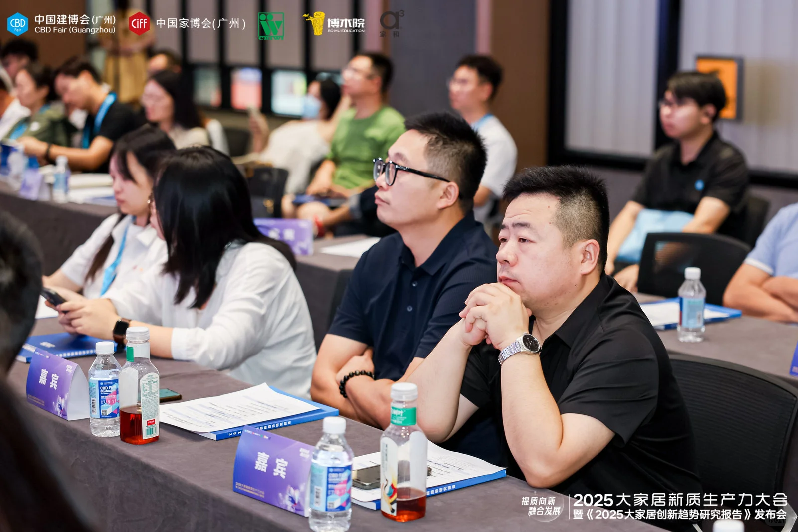 2025 大家居创新趋势研究报告