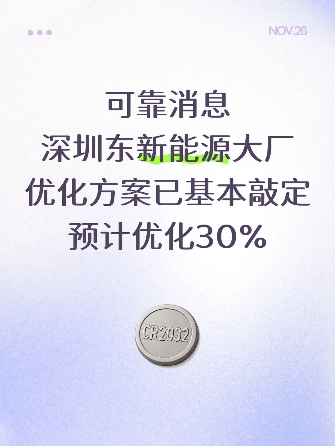 广进计划：降本增效，开源节流