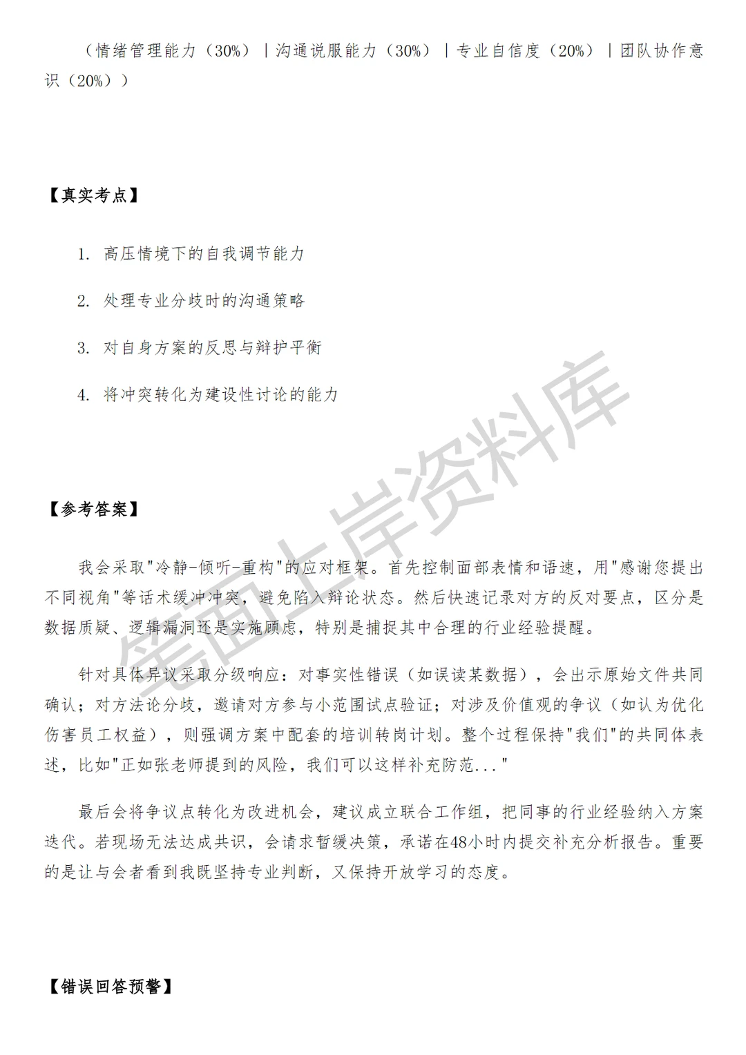 盒马生产单元用工成本分析