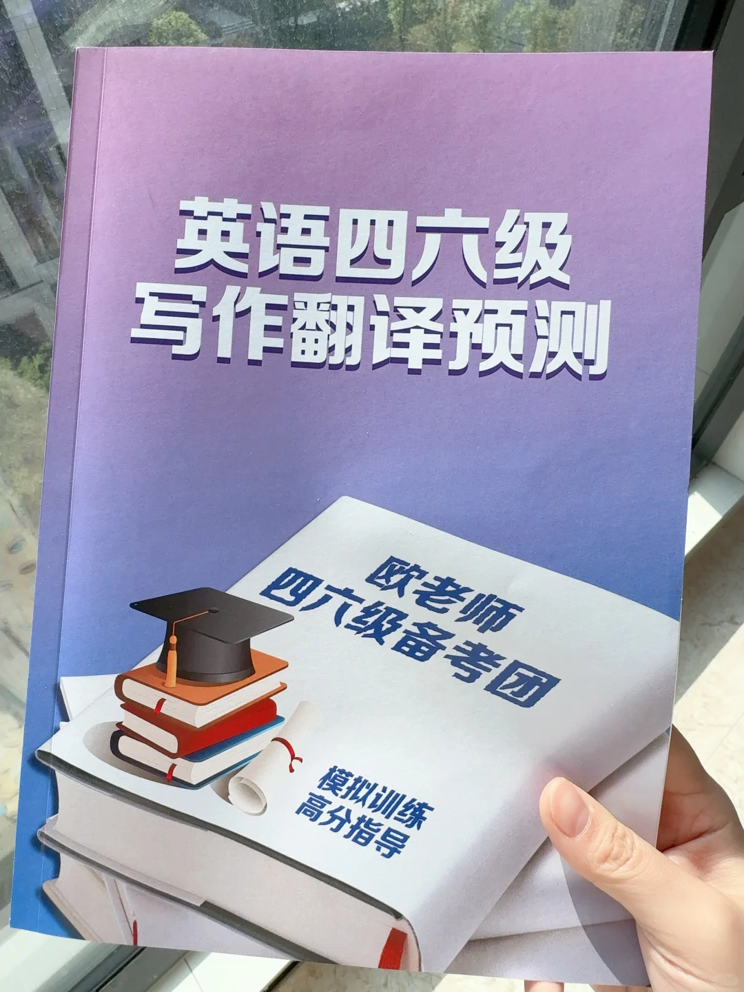 阅卷老师预测四六级翻译4智慧城市
