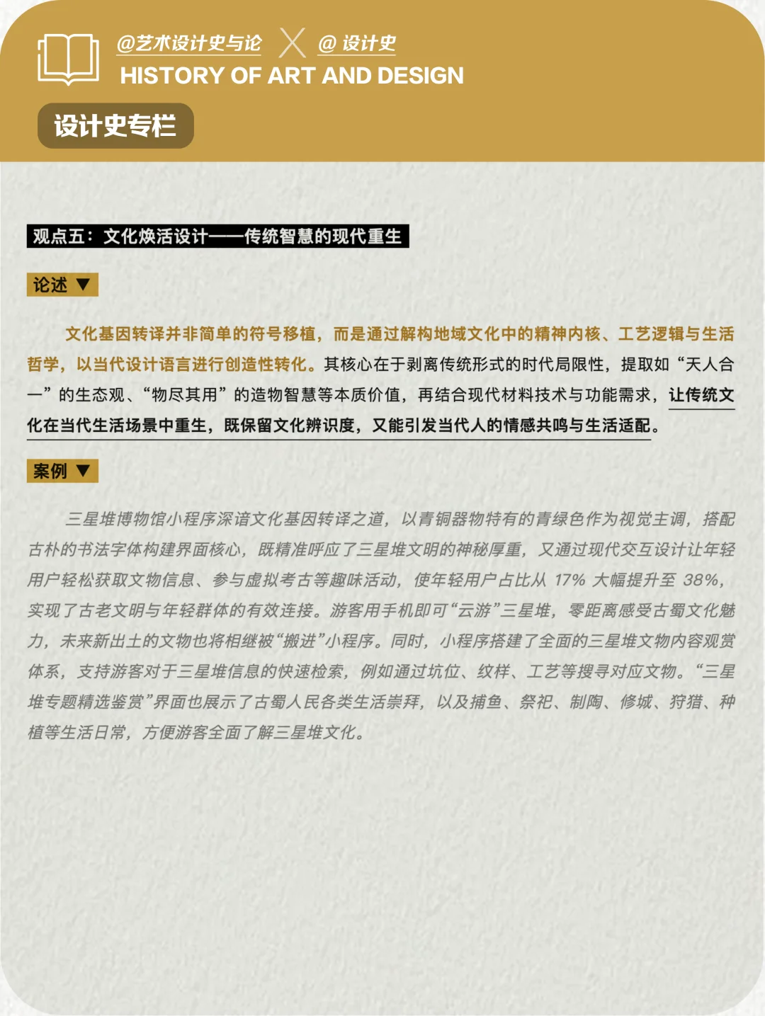 当代设计未来发展的十大趋势！（收藏）