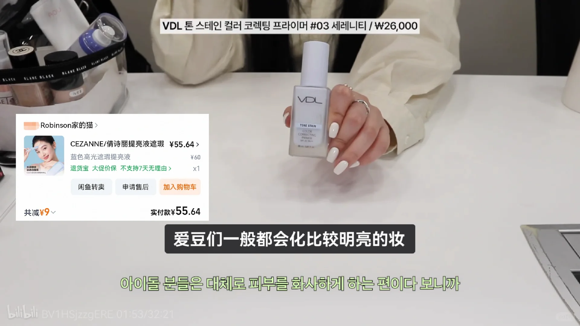 被aespa化妆师种草的自用化妆好物！