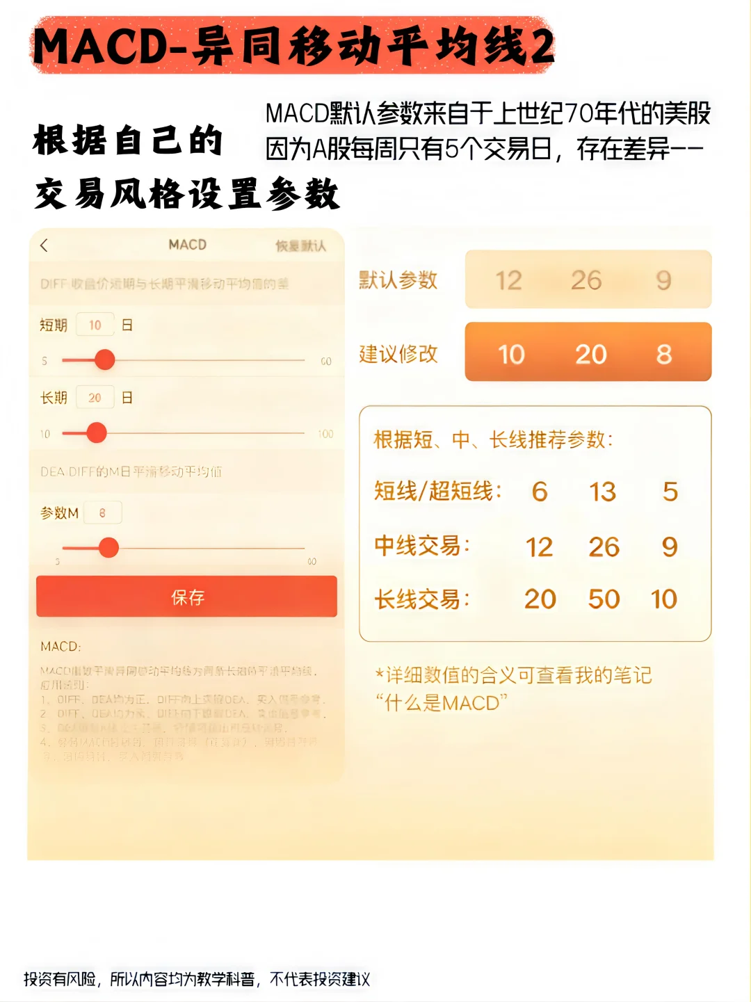 短线怎么玩？4个核心必备短线技巧！
