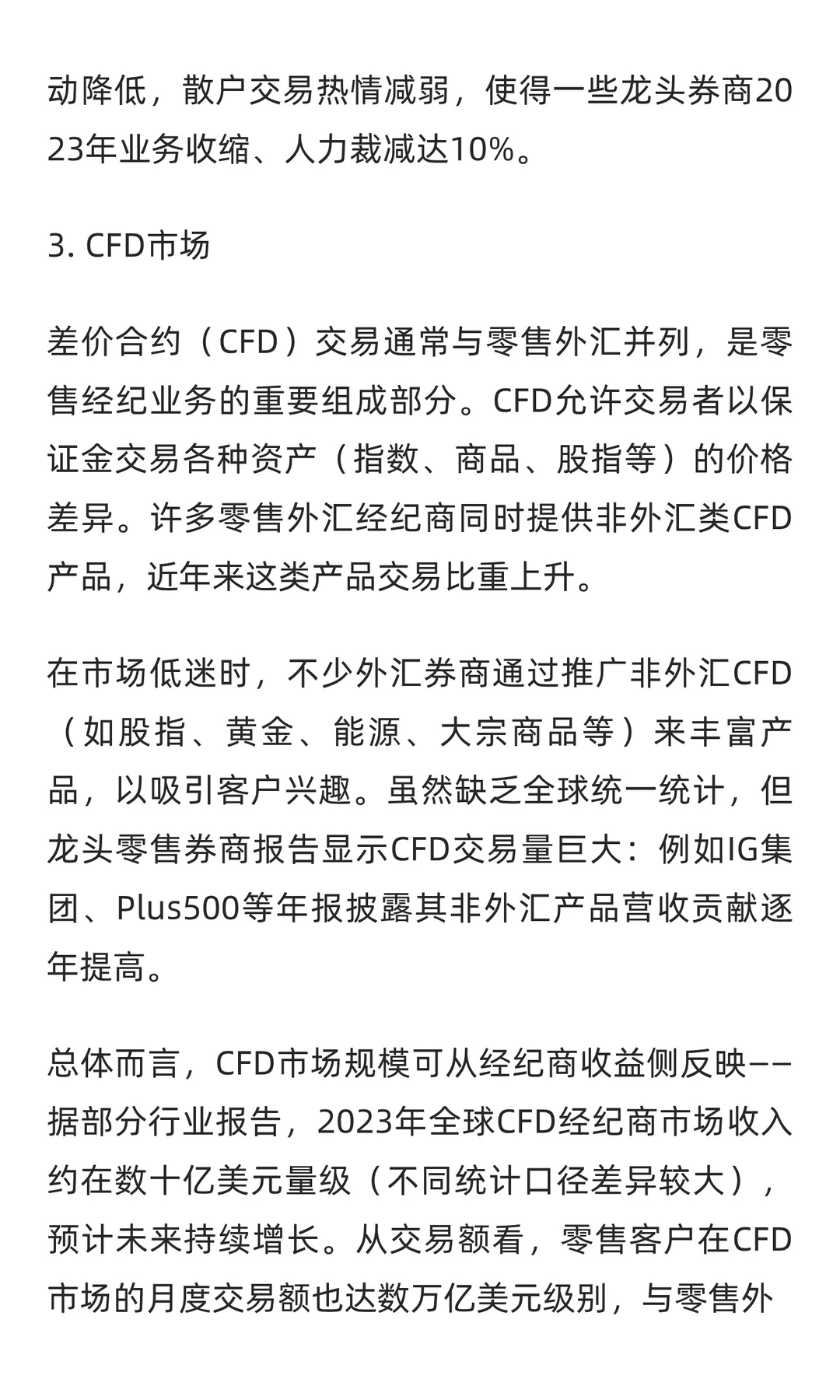 全球外汇交易市场规模、结构与生态图谱：上