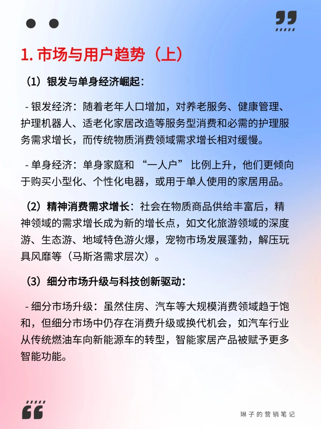 2025年营销4大趋势,赶紧收藏起来!