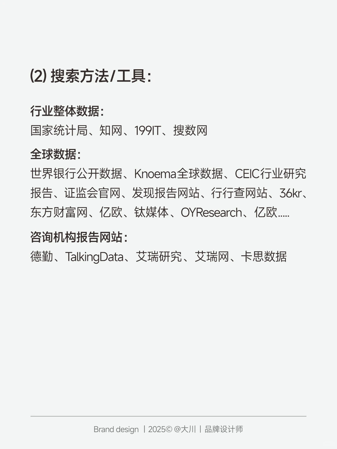 创业者起步阶段｜如何快速摸清一个行业
