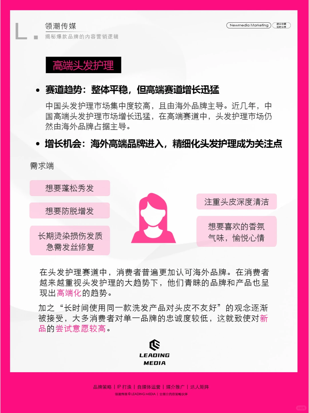 2023年美妆个护3大高增长趋势