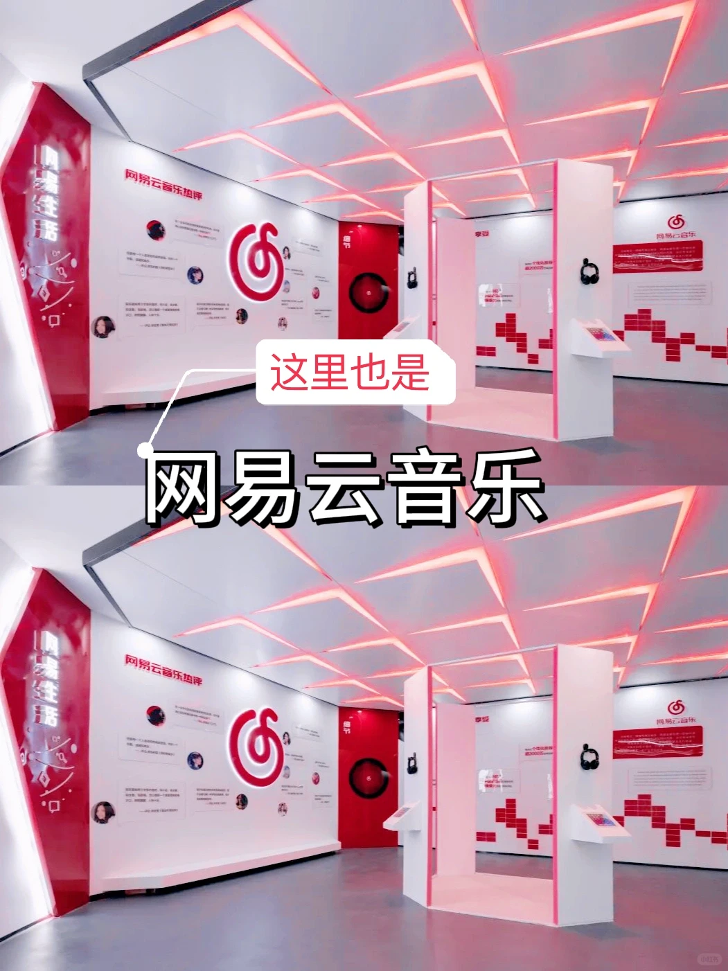 网易文化墙！如何用一面墙讲好品牌故事?